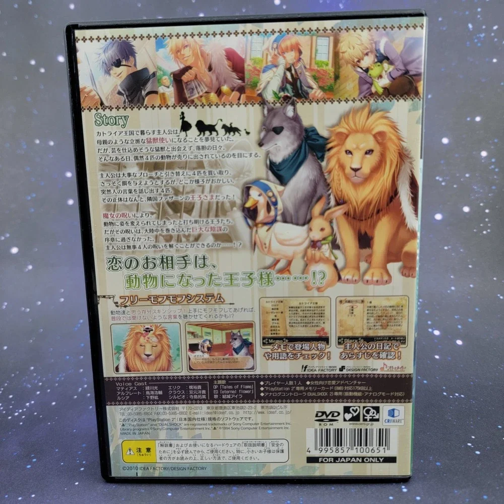 Moujuutsukai to Oujisama Beastmaster and Prince (Sony PlayStation 2) JAPAN 1186